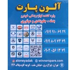 لوازم یدکی هایما s7 و اچ سی کراس h30cross