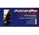 نرم‌افزار منو دیجیتال آنلاین رستوران و کافی‌شاپ | وب آذین