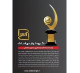 اعلام حریق آساک