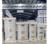 نمایندگی فروش آبگرمکن دیواری بذرافکن در شیراز