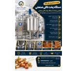 دستگاه پخت تافی صنعتی