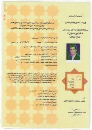 Consulting Engineers arvin design