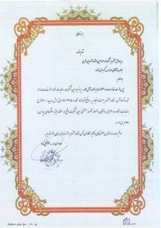 Consulting Engineers arvin design