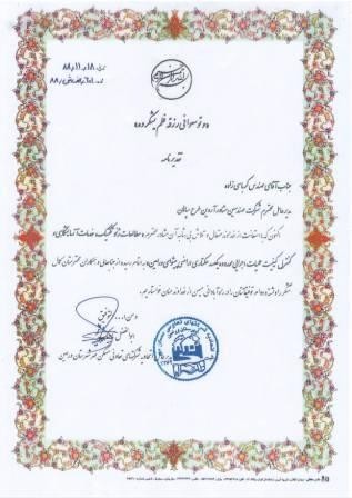 Consulting Engineers arvin design