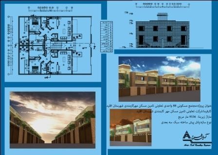 Consulting Engineers arvin design