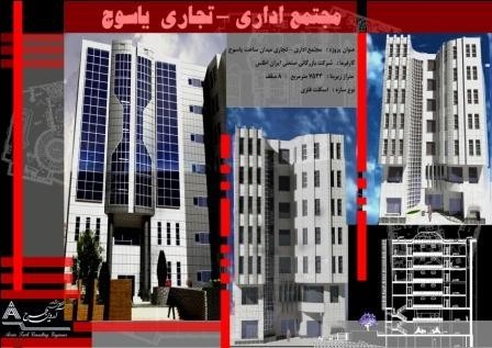 Consulting Engineers arvin design