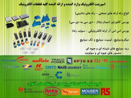 میکروسوئیچ | صنعتی و معمولی | اهرم دار و غلطک دار