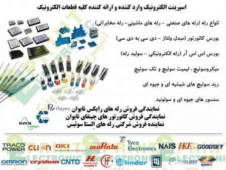 میکروسوئیچ | صنعتی و معمولی | اهرم دار و غلطک دار