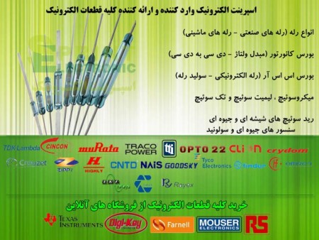 رید سوئیچ شیشه ای|رید سوئیچ جیوه ای