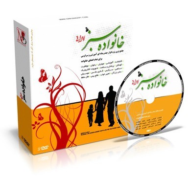 نرم افزار خانواده سبز