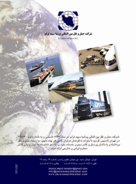 International shipping