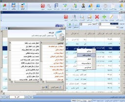 نرم افزار اتوماسیون اداری اتحادیه ها