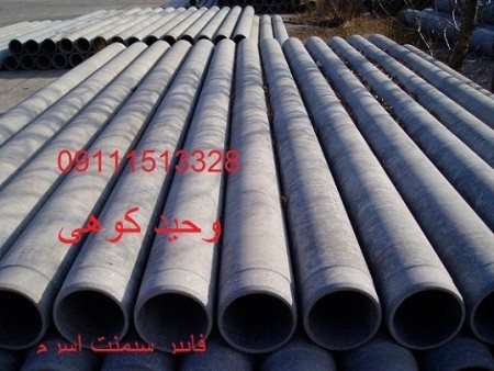لوله آزبست فشار قوی ضد سولفات