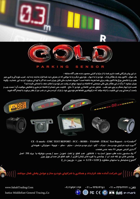 سنسور دنده عقب