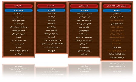 Software interesting and beautiful restaurant آرمینافود