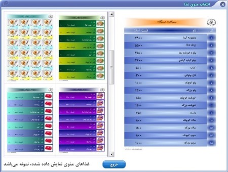 Software interesting and beautiful restaurant آرمینافود