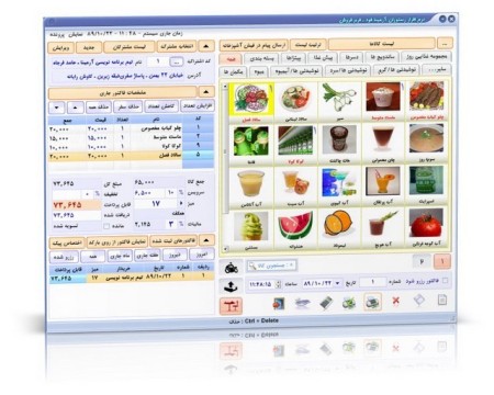 Software interesting and beautiful restaurant آرمینافود
