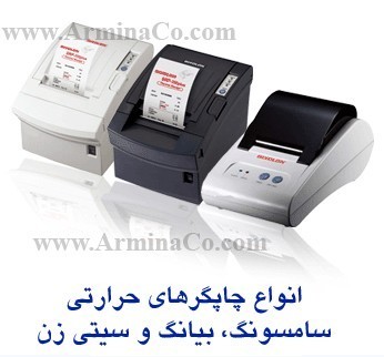 Software interesting and beautiful restaurant آرمینافود