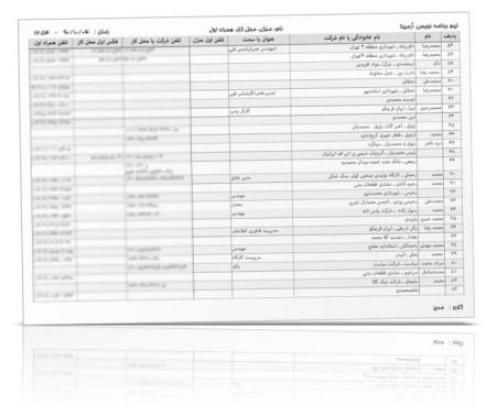 دفترچه تلفن جالب و زیبا ، پر از امکانات