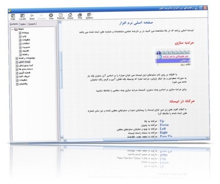 دفترچه تلفن جالب و زیبا ، پر از امکانات