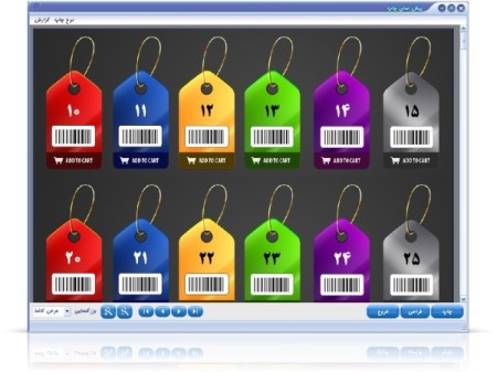 نرم افزار شماره زن ، فرمساز ، قبض ، بارکد