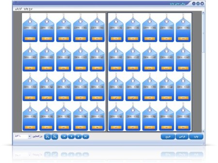 نرم افزار شماره زن ، فرمساز ، قبض ، بارکد