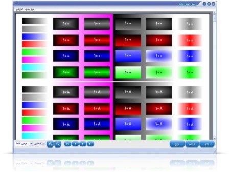 نرم افزار شماره زن ، فرمساز ، قبض ، بارکد