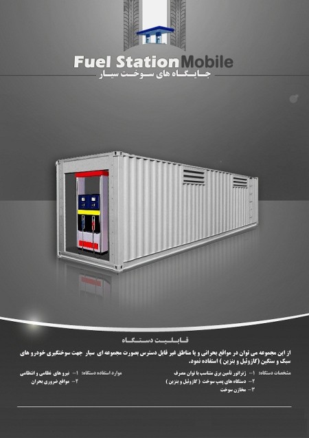 Mobile devices, water treatment and field