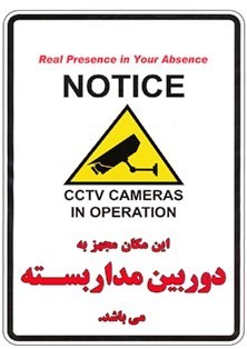 دوربین حرفه ای مداربسته