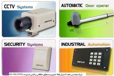 دوربین حرفه ای مداربسته