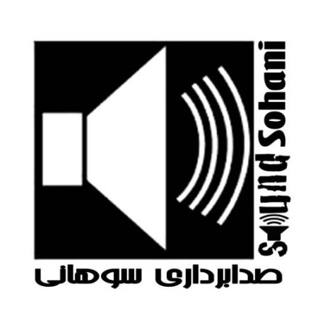خدمات نور و صدا سوهانی