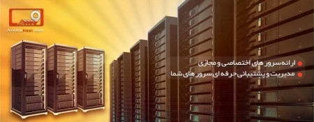 اوستا هاست - میزبانی وب و ثبت دامنه