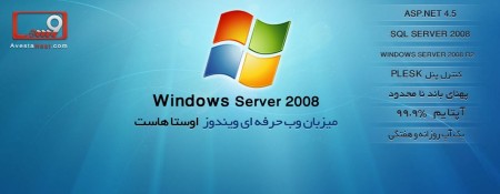 اوستا هاست - میزبانی وب و ثبت دامنه