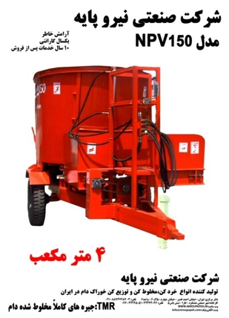 Design and manufacture of machines for Animal Husbandry