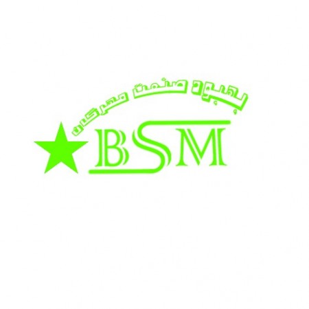 ارائه خدمات مهندسی در حوزه استانداردها وصدور گواهی نامه استانداردهای مدیریتی ایزو و ارائه خدمات آموز ...