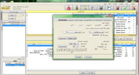 Software آرژانس and courier motor