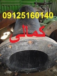 رابرلاینینگ (پوشش لاستیکی ضد اسید ) لوله و فلنج