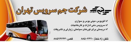 حمل ونقل .ایاب وذهاب