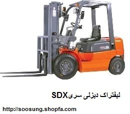 فروش انواع لیفتراک