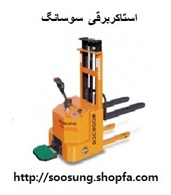 فروش انواع استاکر