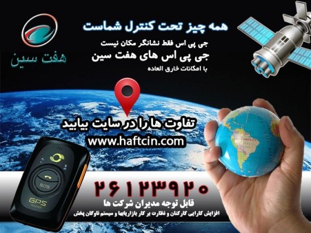 ردیاب خودروی