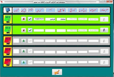 Software registration information cafe