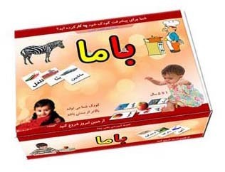 پکیج آموزش خواندن باما
