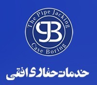 حفاری افقی