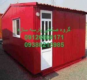 خرید و فروش كانكس دست دوم