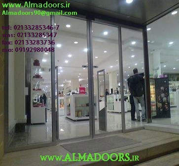 درب شیشه ای اتوماتیک ، کرکره برقی و مصنوعات آلومینیومی و سیستم های اتوماتیک