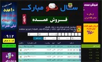 وب سایت فروش سیم کارت
