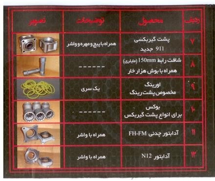 pto بغل گیربکس و پشت گیر بکس (power take off)