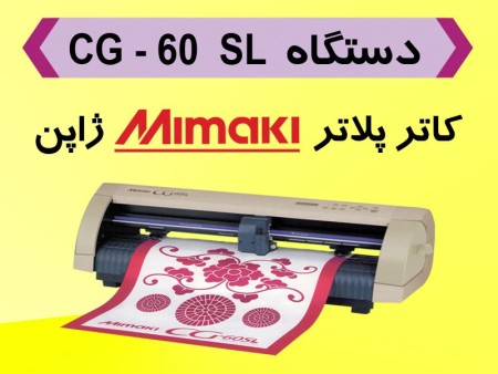 دستگاه کاترپلاترمیماکی