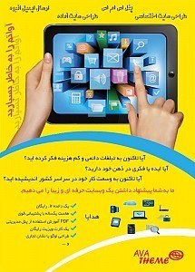 The design of the site and online trading آواتم